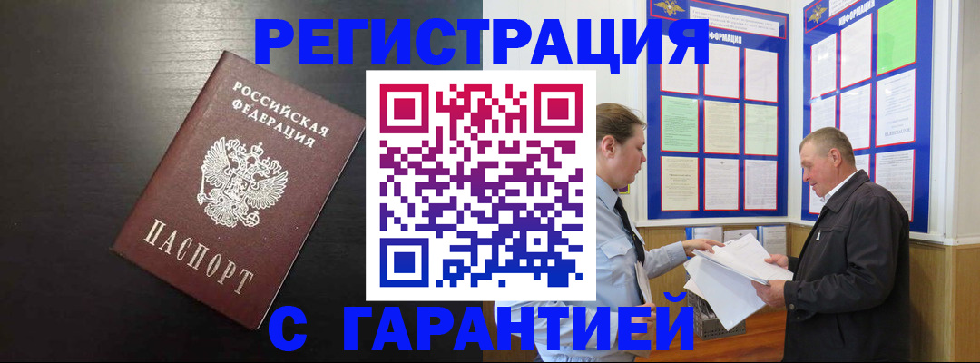 прописка для школы в Ужуре